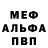 Amphetamine Розовый Arsen Deep