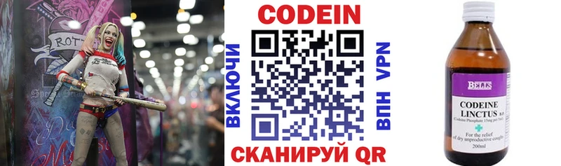 Кодеин напиток Lean (лин)  Зубцов 