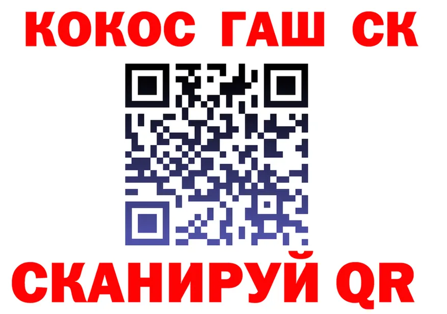 Cocaine Fish Scale ссылки shop OMG Зубцов