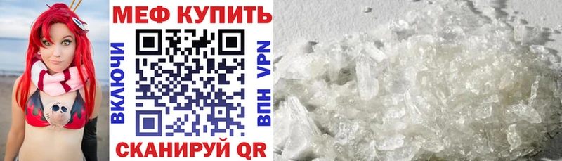 МЕФ 4 MMC где можно купить Зубцов