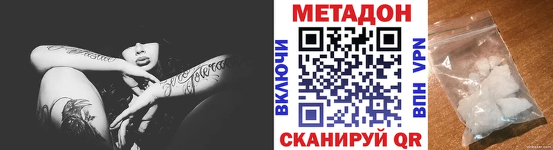 площадка официальный сайт  Зубцов  МЕТАДОН кристалл 